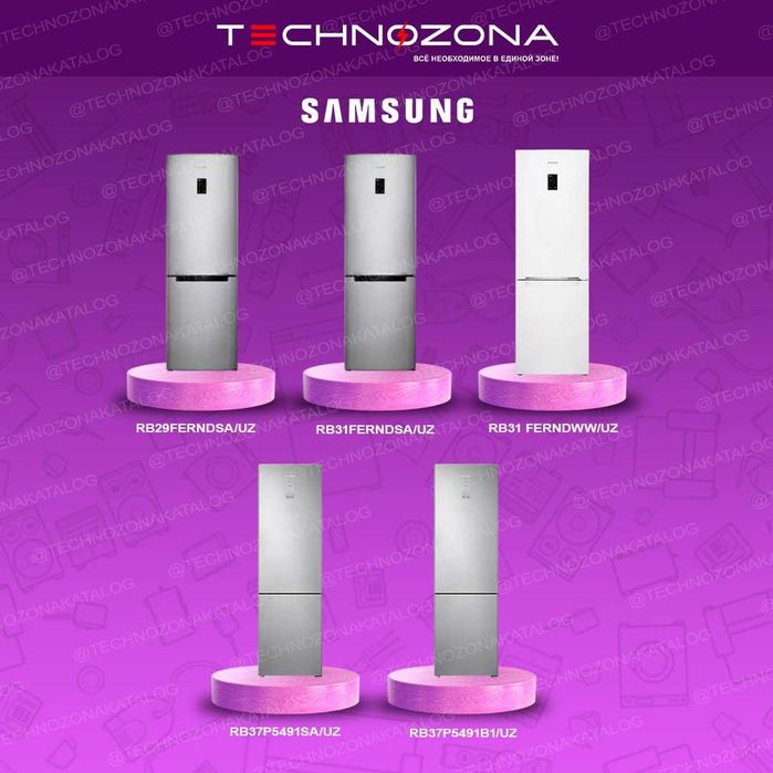 Купить холодильник Samsung в Ташкенте дёшего и быстро!