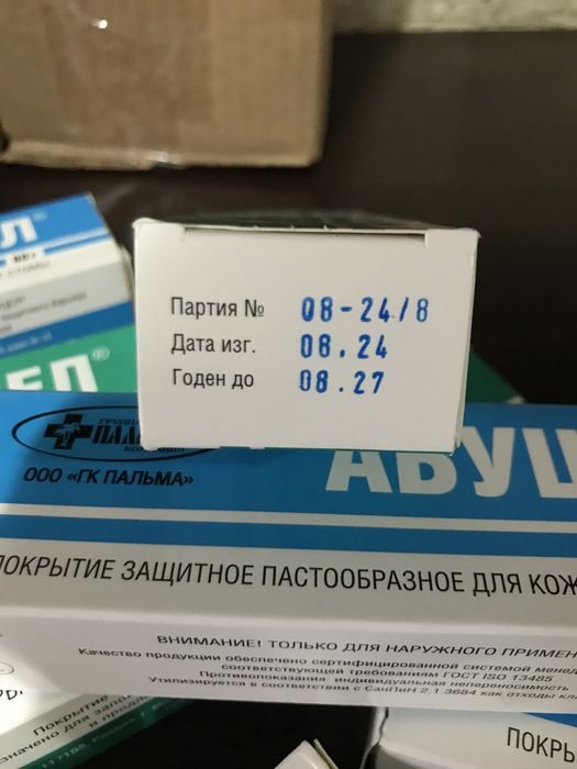 крем АБУЦЕЛ цена :1500тг