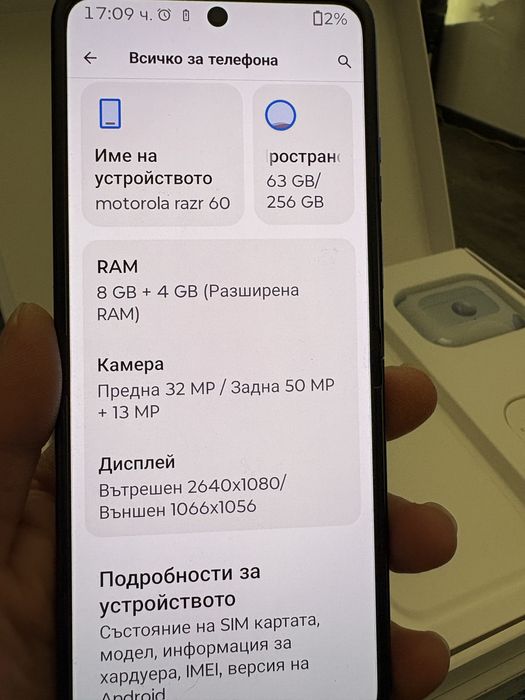 Продавам чисто нов