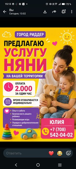 Уборка домов и квартир