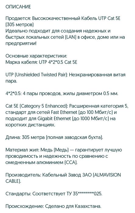 ЮТП(UTP) Медный интернет,видеонаблюдение