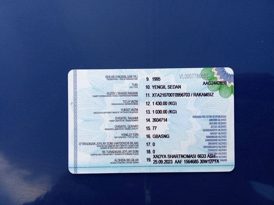 Жигули 2107 прапан