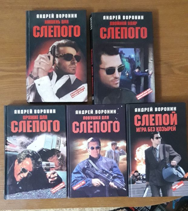 Книги -  боевики