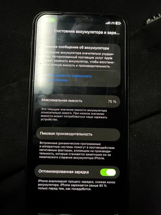 iPhone 11 pro обмен