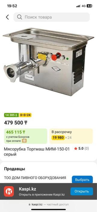 Продам мясорубку