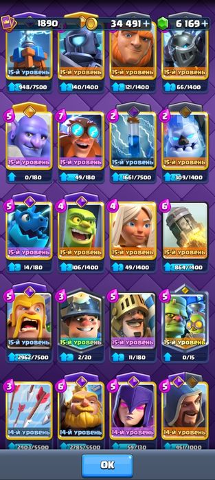 Аккаунт clash Royale