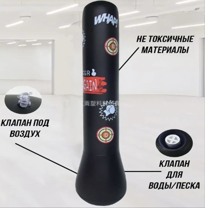 Груша боксерская