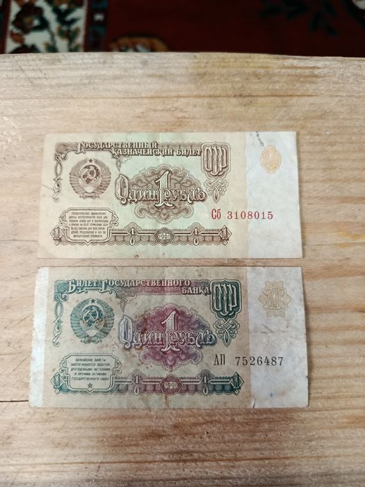 Продам старинные купюры