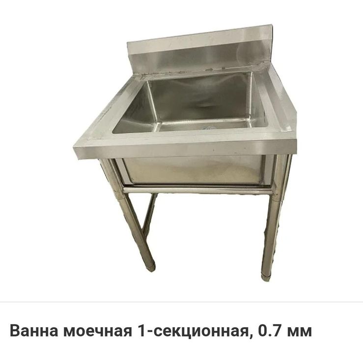 Умывальник Ванна Моечная Мойка Из Нержавейки Мармит Электрический ЖМИ