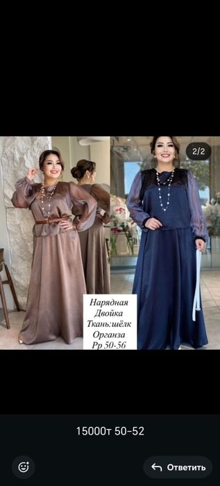 Продам праздничное