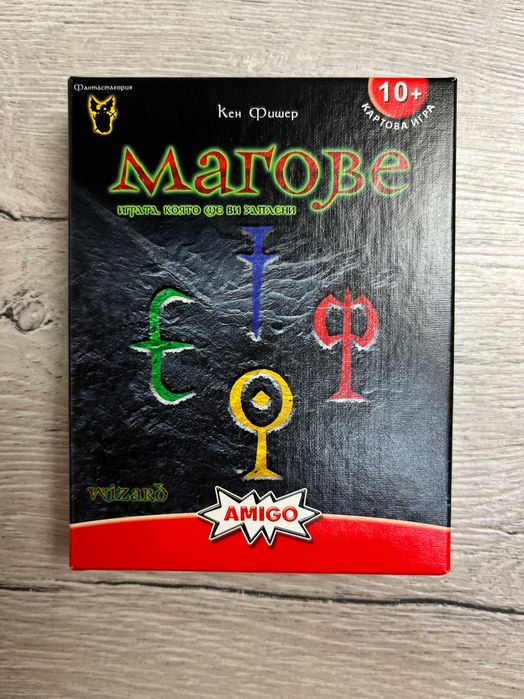 Игра: Магове, Wizard - подарък за всички възрасти