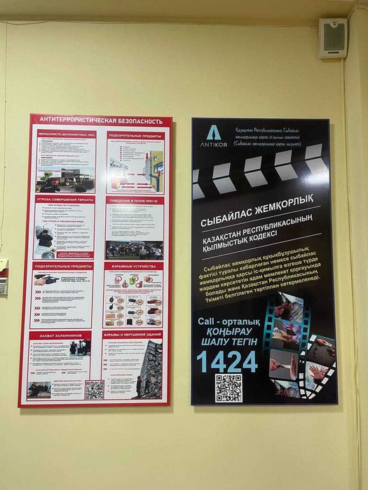 Изготовление стендов в Алматы