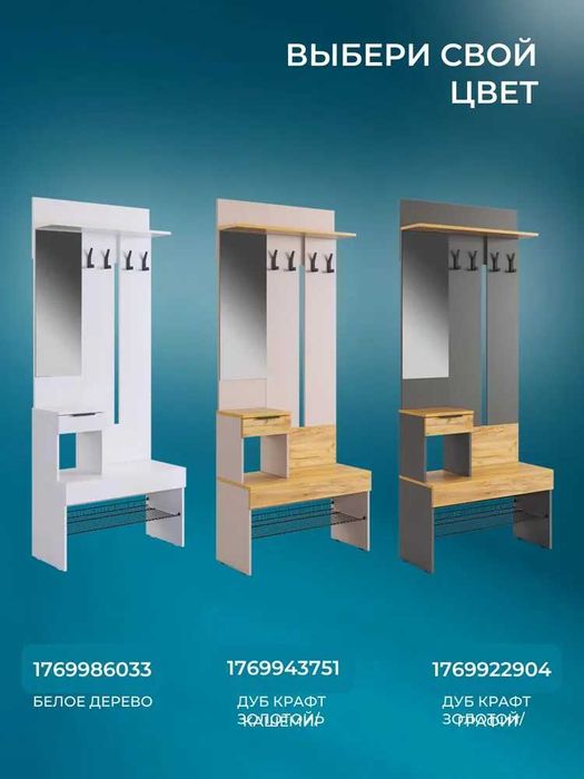 Прихожая Basko от YANA ECO MEBEL — стиль, комфорт и функциональность!