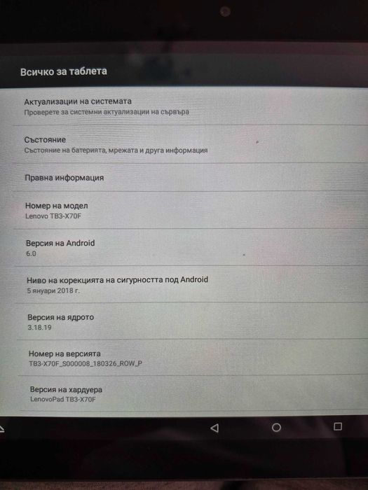 Lenovo pad tb3 - 70 евро