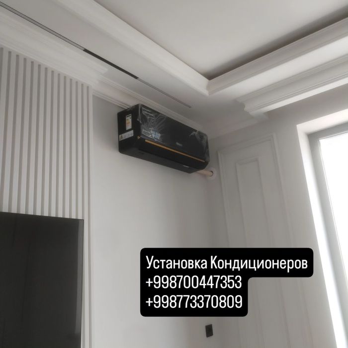 Кондиционер установка Ремонт