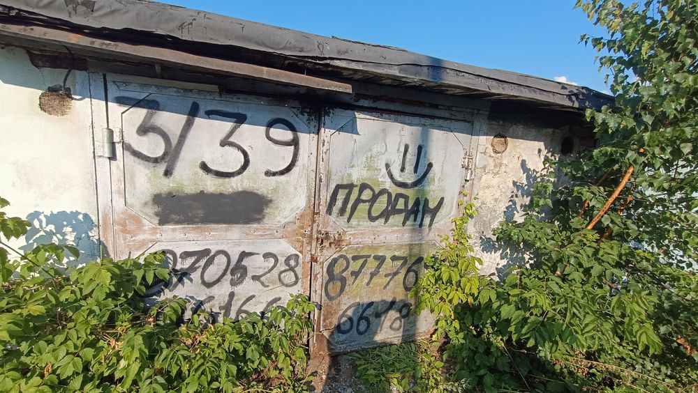 Гараж на Валиханова 3