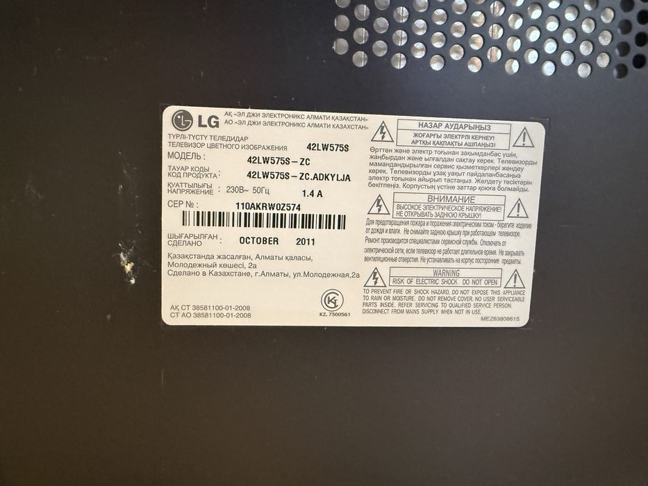 Нерабочий телевизор LG за 5000