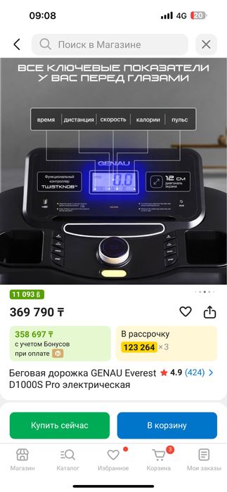 Беговая дорожка генау