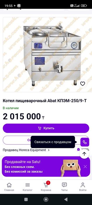 Продам кухонное оборудование в рабочем состоянии в отличном