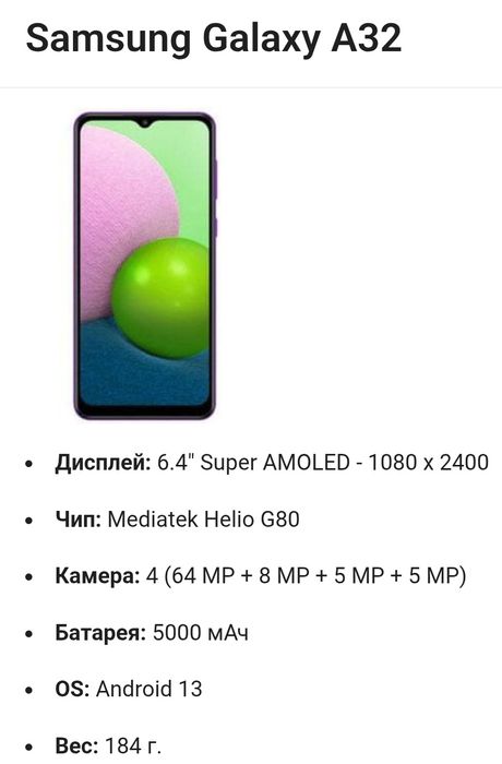 Samsung A32 64mp, 128gb, Nfs