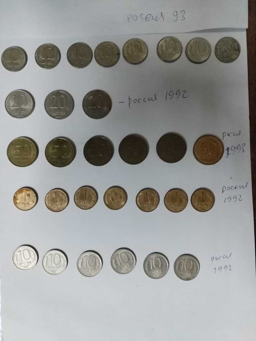 Монеты   СССР и России