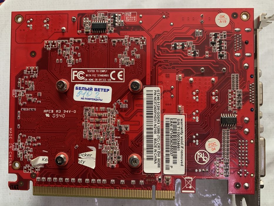 Видеокарта GeForce GT 220  512 МБ