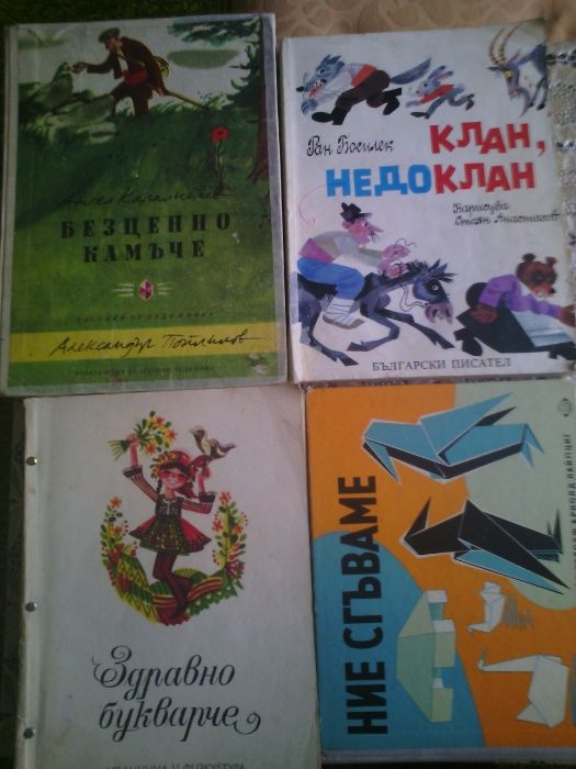 Детски книги от 3 до 10 лева