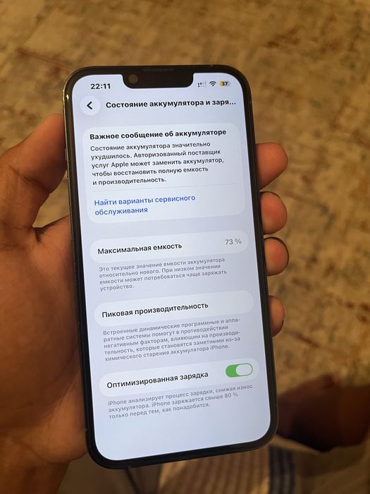 Айфон 13про без каропки