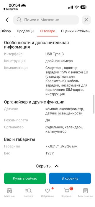 Телефон Poco C71!