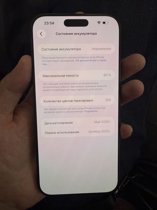 Iphone 16 pro max с гарантией