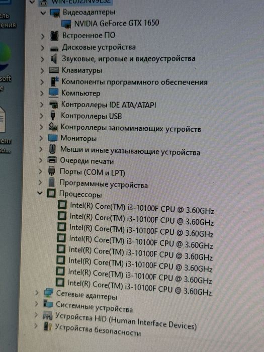 Игровой компьютер, gtx 1650!