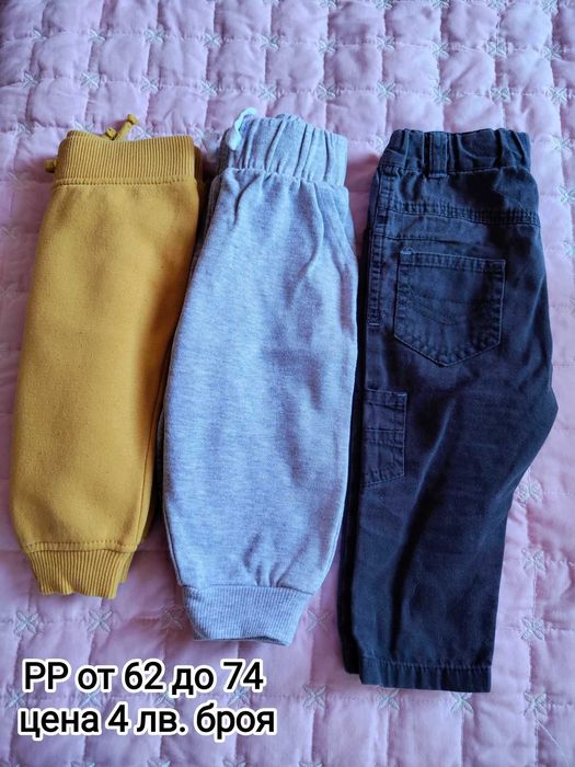 Бебешки дрешки за момченце