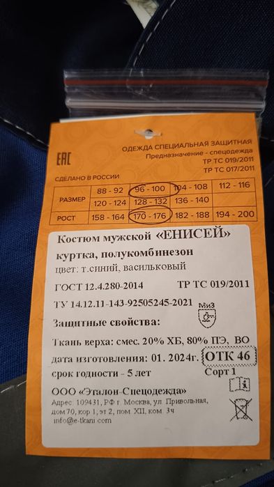 Спецобувь,Спецодежда