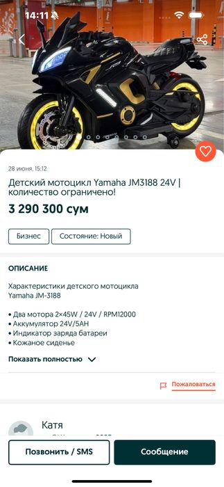 Продаётся мотоцикл