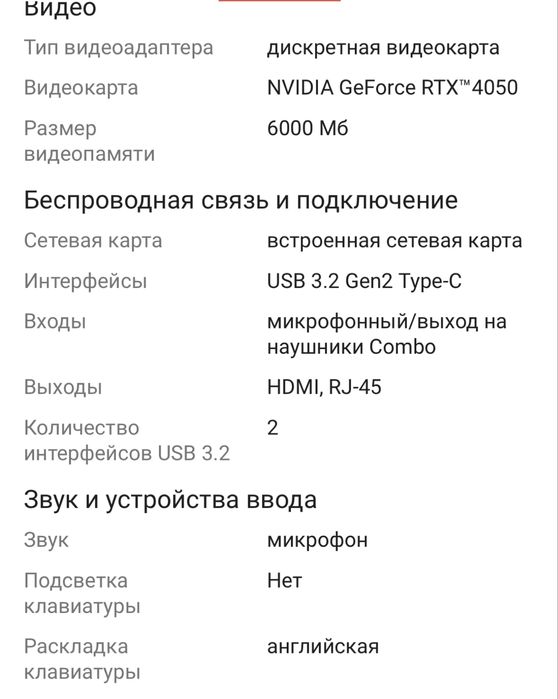 Ноутбук asus tuf gaminge A 15