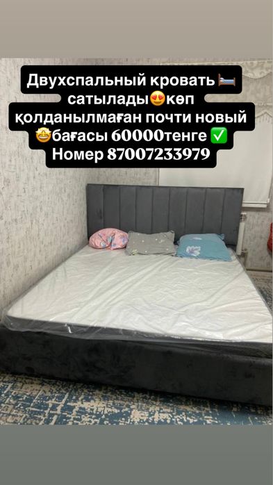 Кровать сатылады