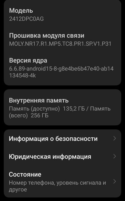 Продам POCO X7 Pro в хорошем состоянии