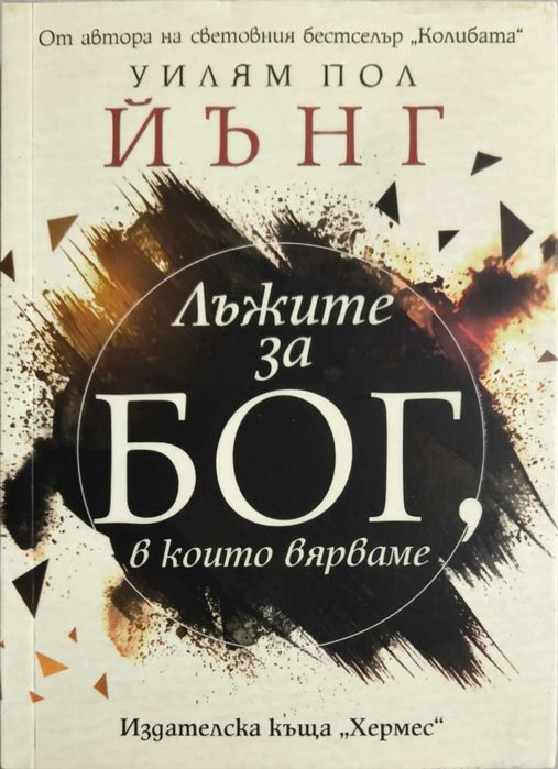 Книги, разни жанрове.