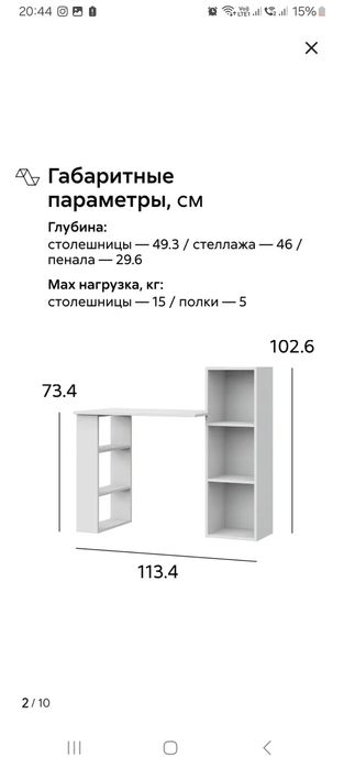 Продам стол с тумбой