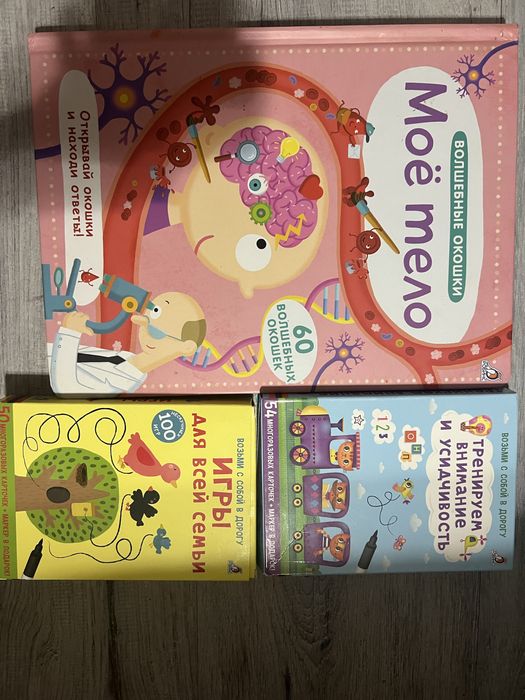 Детские игры, книги