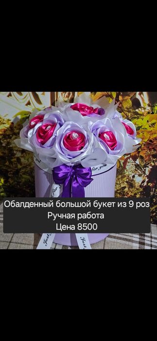 Букеты из атласных лент