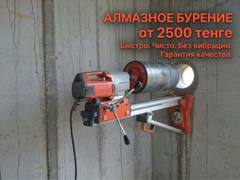 Алмазная бурение Алмазный сверление демонтаж