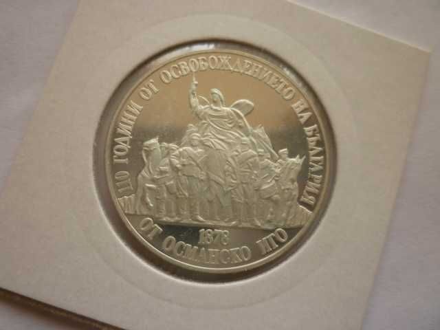 20 лева 1988 Освобождението