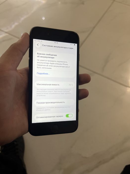 Продам айфон се 2020