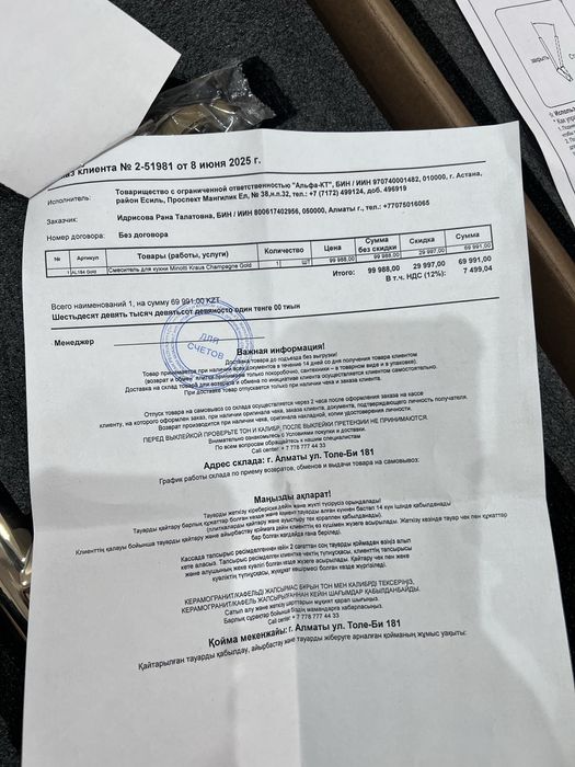 Смеситель для кухни Minotti