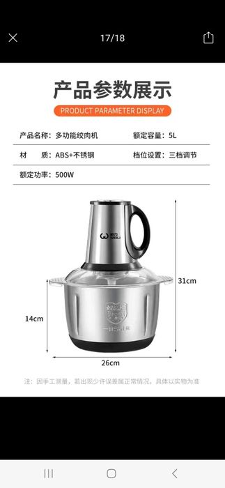 Измельчитель кухонный