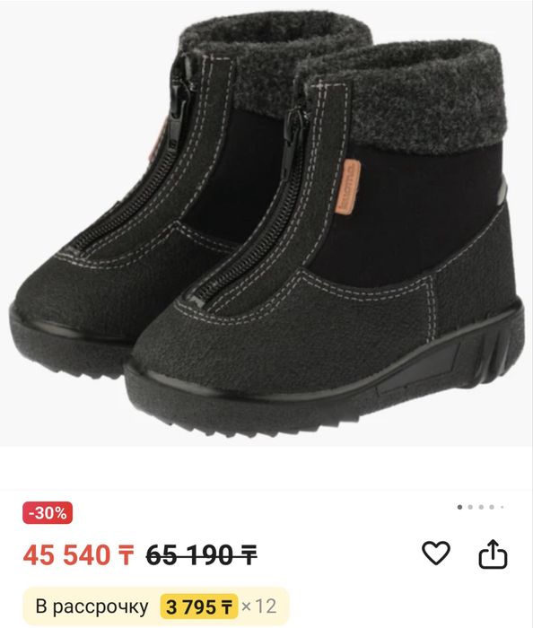 Зимние сапоги Kuoma