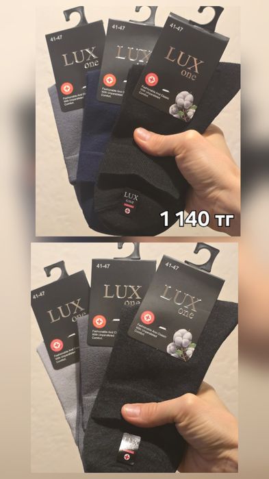 Мужские носки — набор 3 пары