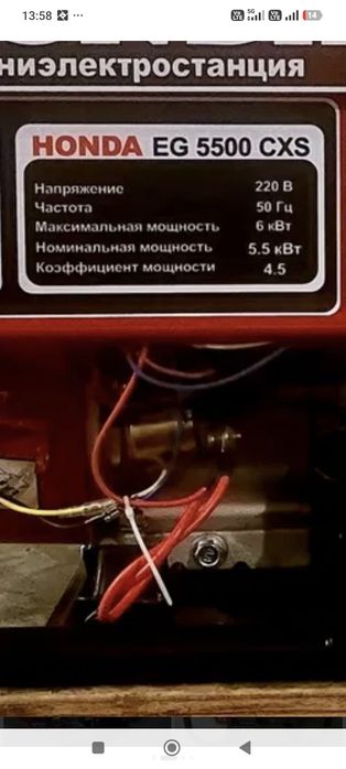 Бензогенератор Honda