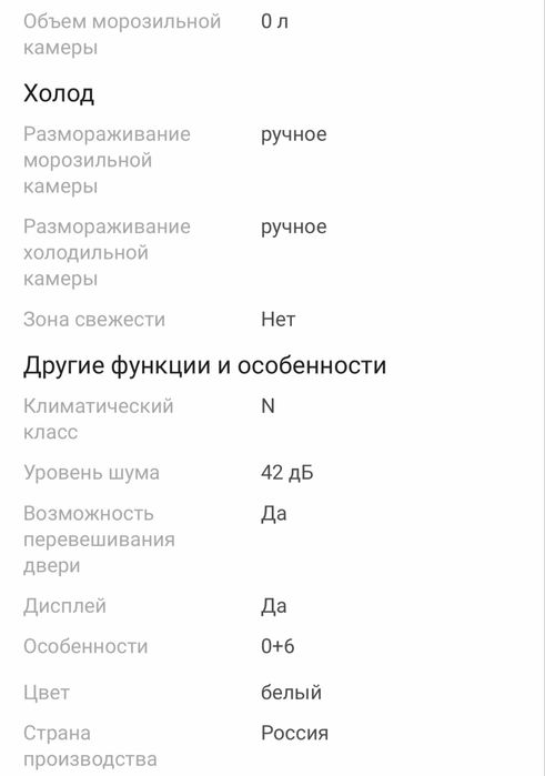 Холодильник Polair CM114-S 1400 л